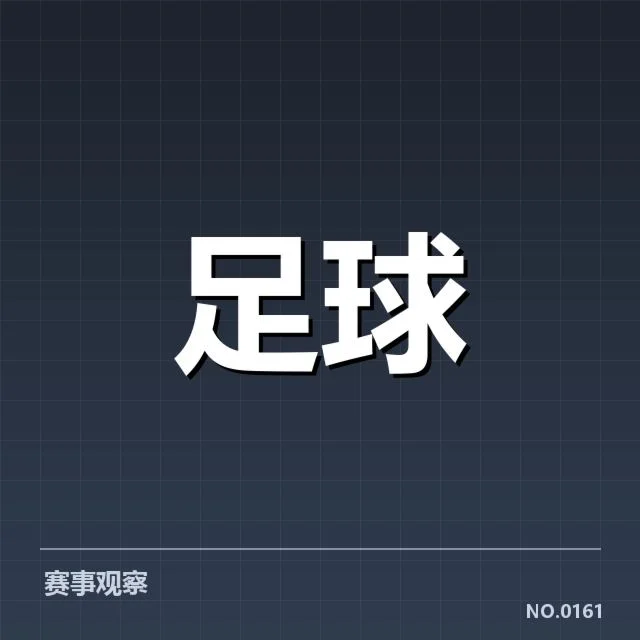 主要战术调整和技术细节体现