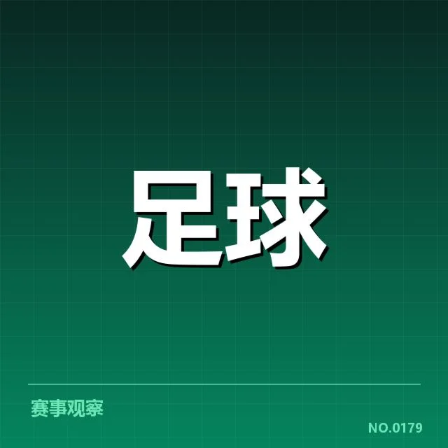 曼城梯队提拔：青训体系稳健谁能脱颖而出