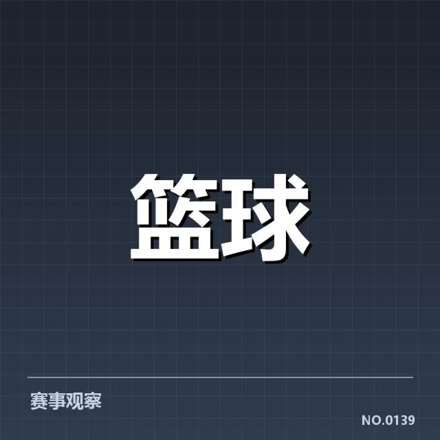 中国男篮外援引进：球队战绩提升动力何在