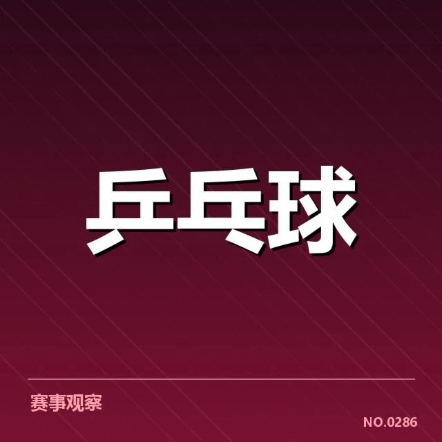马龙及对手已确认的比赛信息