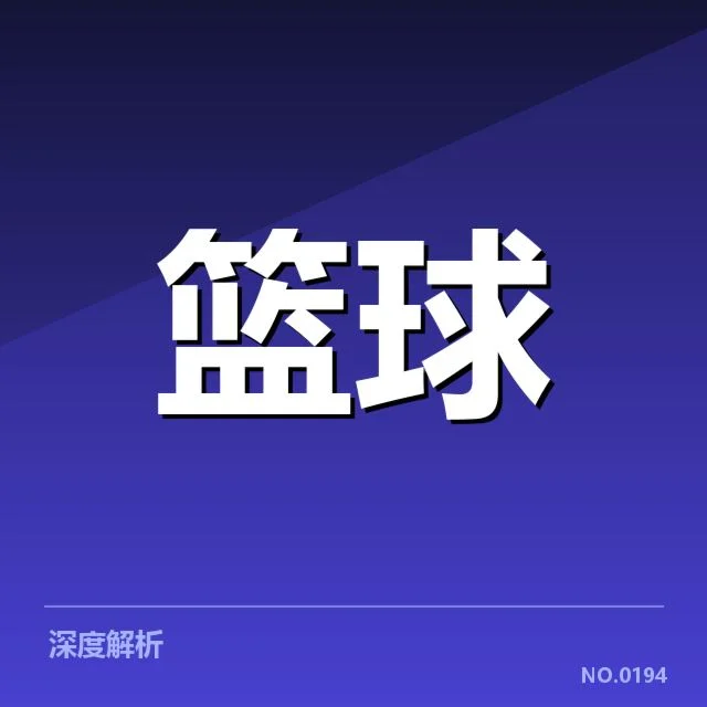 CBA积分榜最新排名：辽宁男篮排名变动原因是什么