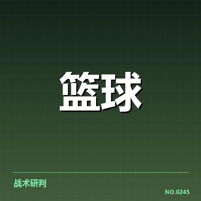 CBA季后赛争议判罚:裁判尺度