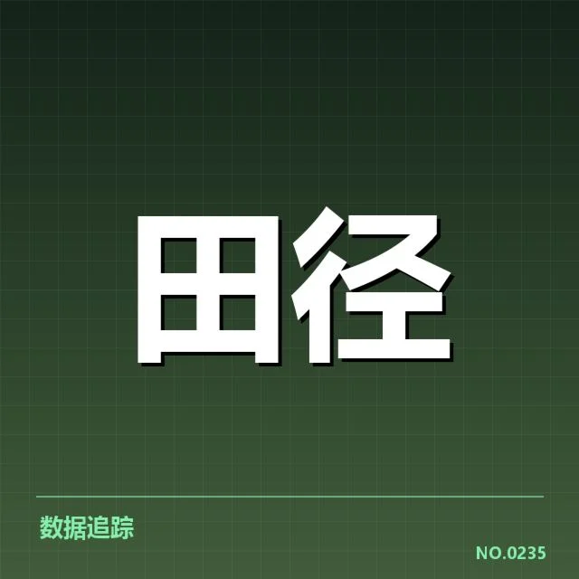 苏炳添赛季最佳成绩：他的竞技状态保持如何？