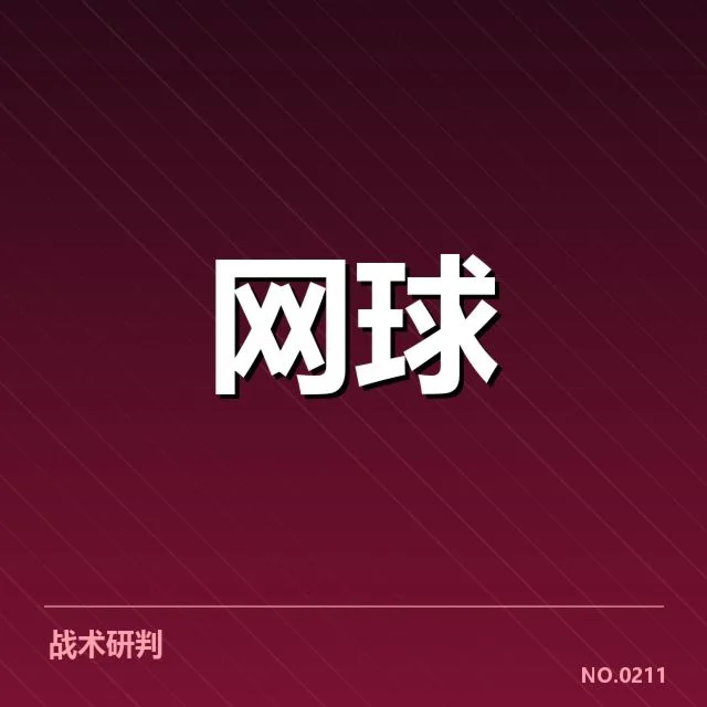 网球青少年冠军赛:选手成长路径存在哪些挑战